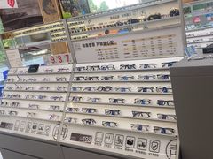 -青山良镜(中国丹阳国际眼镜城店)