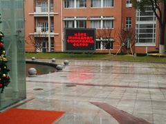 -华东师范大学第二附属中学(张江校区)