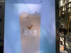 -益禾堂·黑糖珍珠奶茶(下梅林店)