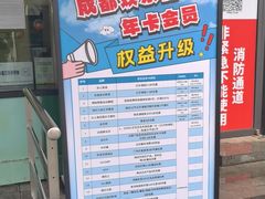 -成都欢乐谷