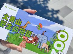 -大青山野生动物园