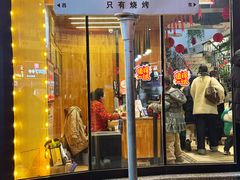 -老白清真烧烤(锦州旗舰店)