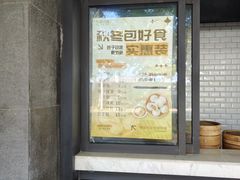 -东园小馆·早茶·淮扬小炒(江都路店)