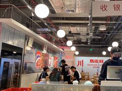 -馬伍旺川菜(金象城店)