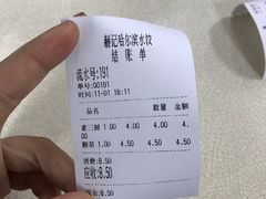 -赫记哈尔滨水饺(红庙店)