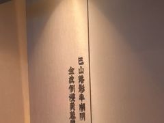 -墨泉峰味(润和国际广场店)