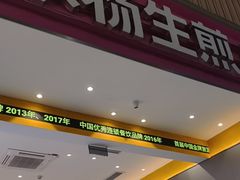 -小杨生煎(深圳岗厦北店)