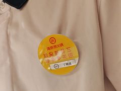 -海底捞火锅(九久奥特莱斯店)