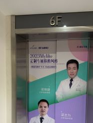 -深圳美莱医疗美容医院