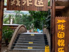 -龙达温泉生态城