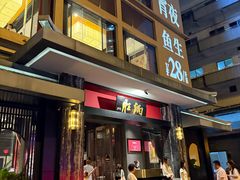 -炳胜品味(海印总店)