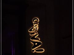 -CLUB VIVA(购物公园店)