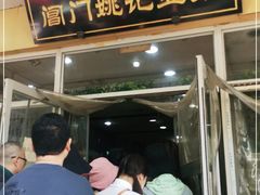 -阊门姚记豆浆(旧学前直营店)