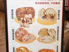 -富贵面包公司(运河店)