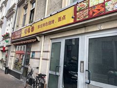 -嘎嘎香东北烧烤