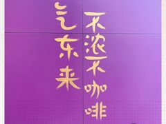 -HANA COFFEE(长寿路店)