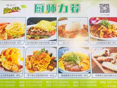 菜单-雅达利超级牛扒(黄岐店)