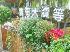 -木渎古镇
