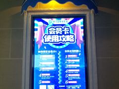 -银河电影城(中国巨幕斗门店)