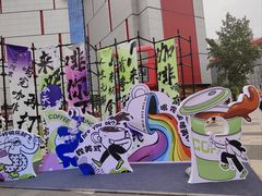-西安创业咖啡街区