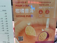 -Manner Coffee(芮欧百货店)