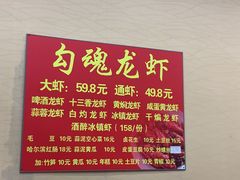 -龙虾奇迹(大华三路店)