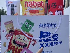 -龙湖西安曲江天街