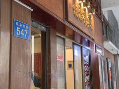 -恩宁刘福记(东华东路店)