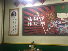 -楠同学辣糊糊