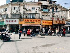 -永祥烧腊餐厅(虹口店)
