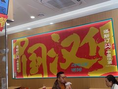 -塔斯汀中国汉堡(江大南路店)