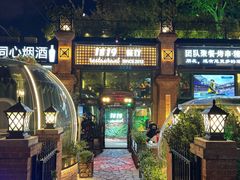 -1819餐厅·团队聚餐·烤串·精酿