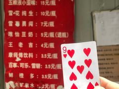 -蓉城西二道无名冒菜(西二道街店)