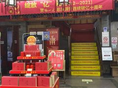 -张一元(前门店)