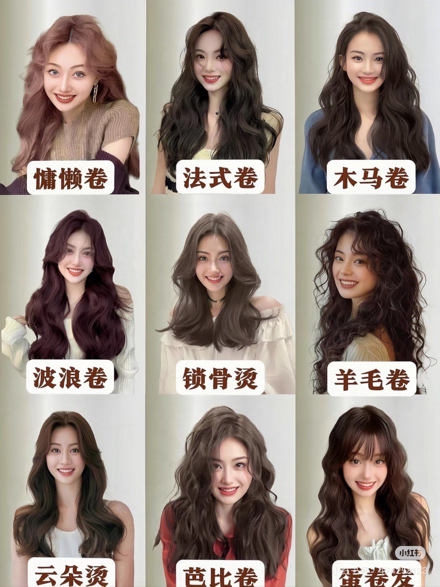 长发卷发烫发发型真的都太美了