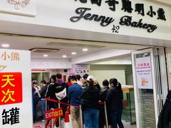 门面-珍妮曲奇聪明小熊(尖沙咀店)