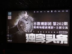 -百美汇影城(LUXE嘉里中心店)