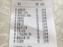 账单-亢龙太子酒轩(东湖店)