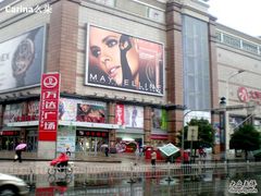 -大洋晶典(东街店)