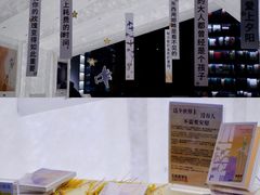 -PAGEONE(北京坊店)