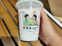 -椰语堂·海南清补凉(友谊阳光城店)