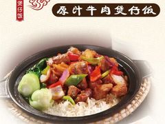 android_upload_pic-广东煲仔饭
