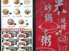 -百事佳烧鸭牛腩(上海虹桥站店)