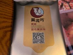 -黄泥岗·地道湖北菜(奥特莱斯店)