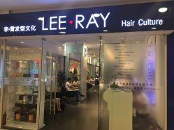 点击看大图 -东方麒麟·潘多拉SALON