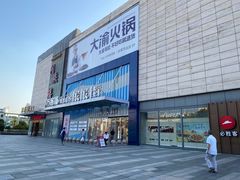 -万达广场(无锡滨湖店)