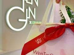 -WenTinG文汀·半糖蛋糕(合生汇店)