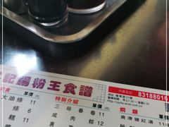 -昇记肠粉王(福华路店)