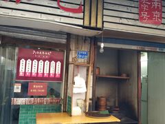 -徐建萍汤包(热河南路店)