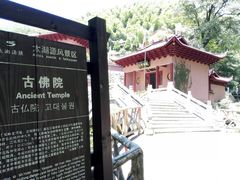 景点-太湖源风景区